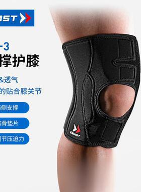 ZAMST赞斯特日本运动护具轻薄护膝排球羽毛球登山跑步护膝EK-3