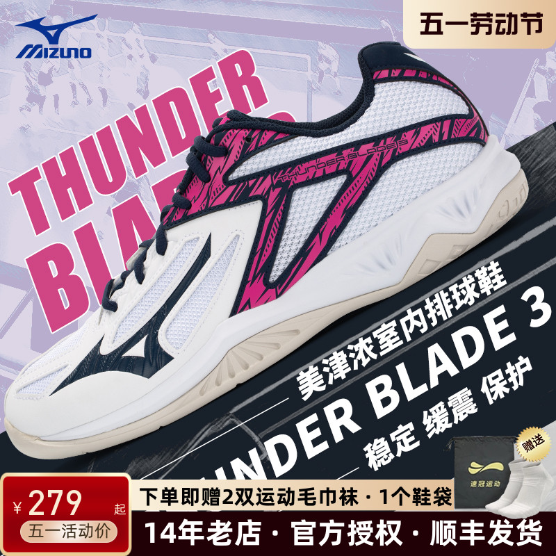 美津浓男女款运动气排球鞋稳定缓震保护THUNDER BLADE 3