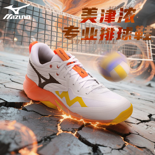 Mizuno/美津浓专业比赛气排球鞋男女耐磨防滑运动鞋MOMENTUM PRO