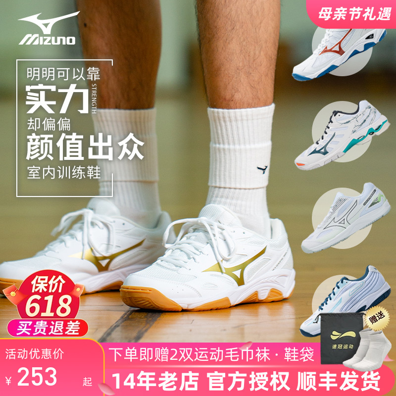 Mizuno/美津浓排球鞋气男女款比赛专业减震防滑透气灵活羽毛球鞋