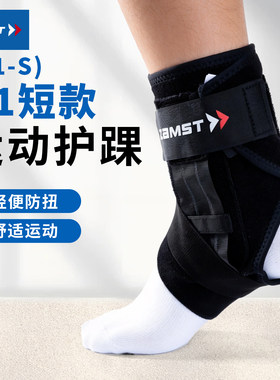赞斯特A1短裤护踝运动护具