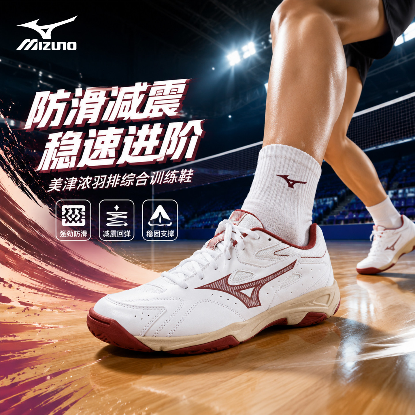 Mizuno美津浓羽毛球鞋气男女款防滑耐磨灵活排球鞋26年新款