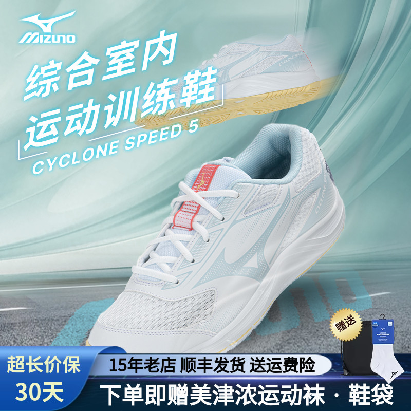 美津濃排球鞋男女款減震