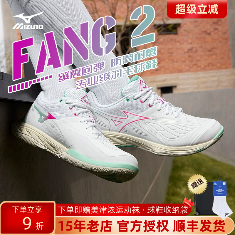 美津濃羽毛球鞋男女款