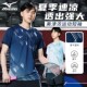 美津浓羽毛球服速干衣服男女2026新款 T恤排球衣乒乓球运动服 短袖