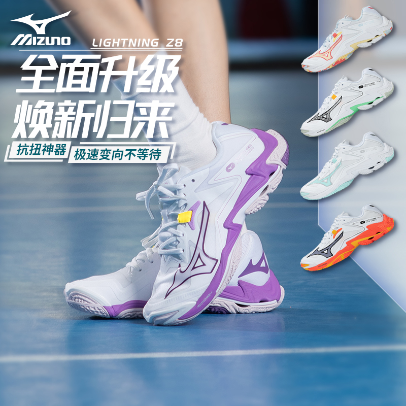 Mizuno美津浓排球鞋男女款专业比赛气排球手球减震轻弹25年新款Z8