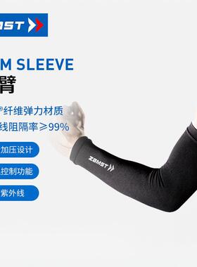 ZAMST 赞斯特运动护臂篮球防紫外线手臂护具装备袖套 Arm Sleeve