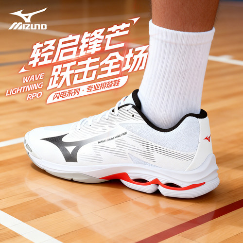 美津浓排球鞋轻量灵活快速