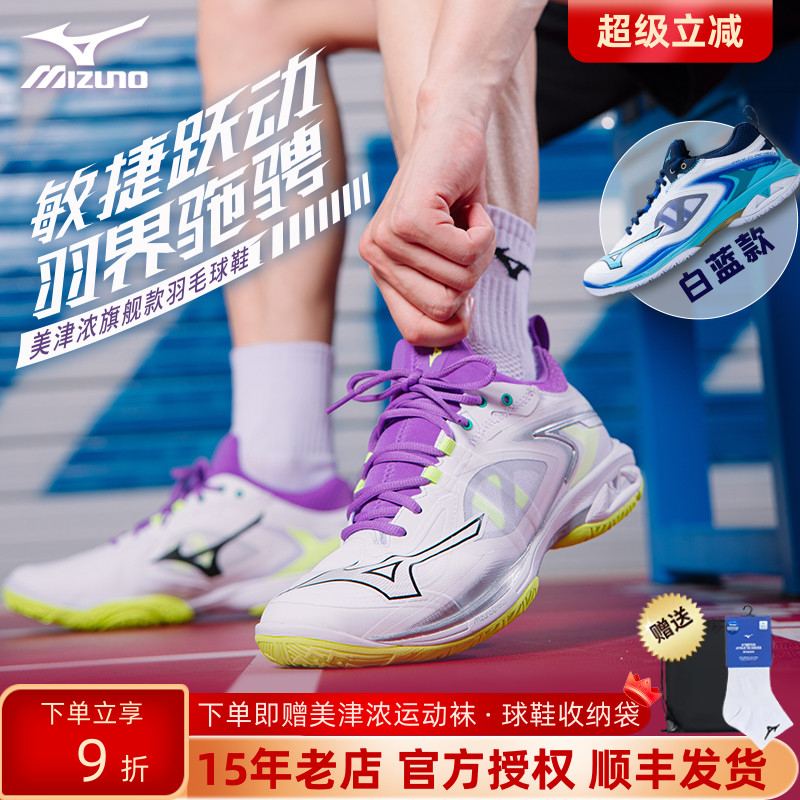 美津浓羽毛球鞋鹰爪高端比赛级