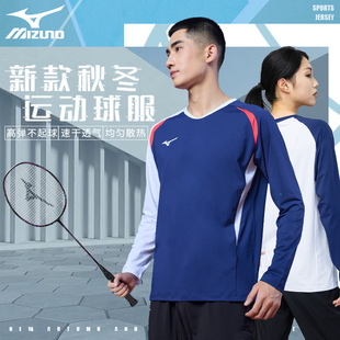 美津浓羽毛球服长袖男女速干衣运动T恤跑步上衣冬装乒乓球排球服