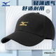 Mizuno美津浓男女款 经典 运动棒球帽嘻哈平沿帽子