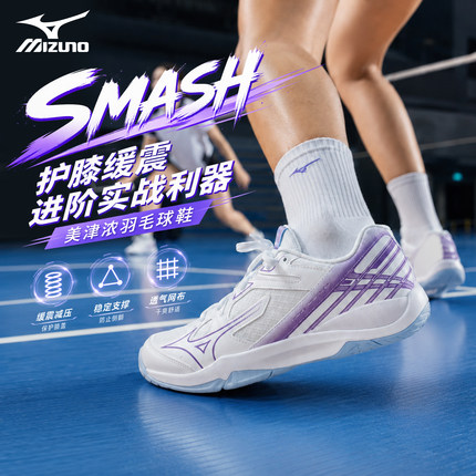Mizuno美津浓羽毛球鞋小鹰爪男女款专业减震26年新款SMASH伯劳