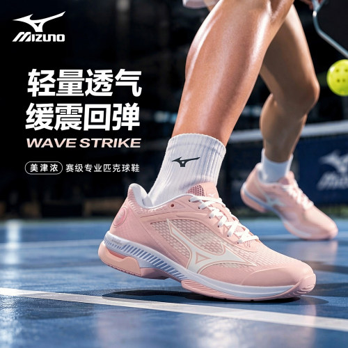 Mizuno美津浓匹克球鞋女款透气耐磨防滑大底26年新款网球鞋
