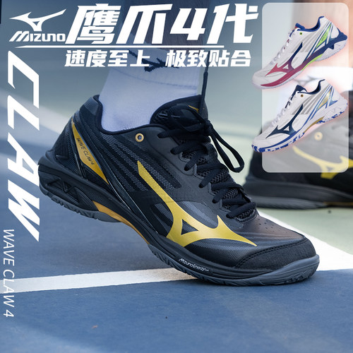 美津浓羽毛球鞋鹰爪系列