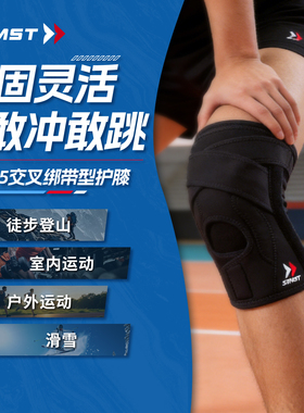 ZAMST赞斯特日本进口护具排球登山羽毛球网球篮球运动护膝EK-5