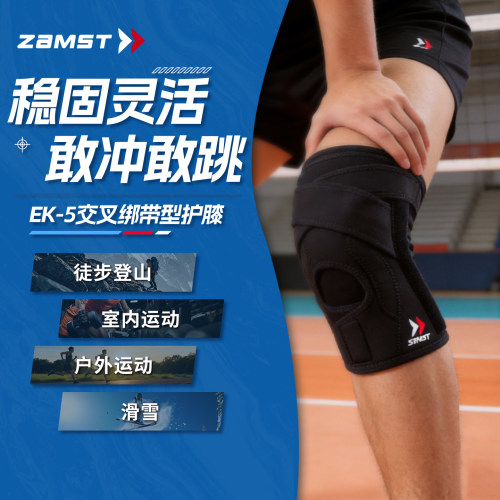 ZAMST赞斯特运动护膝男女款