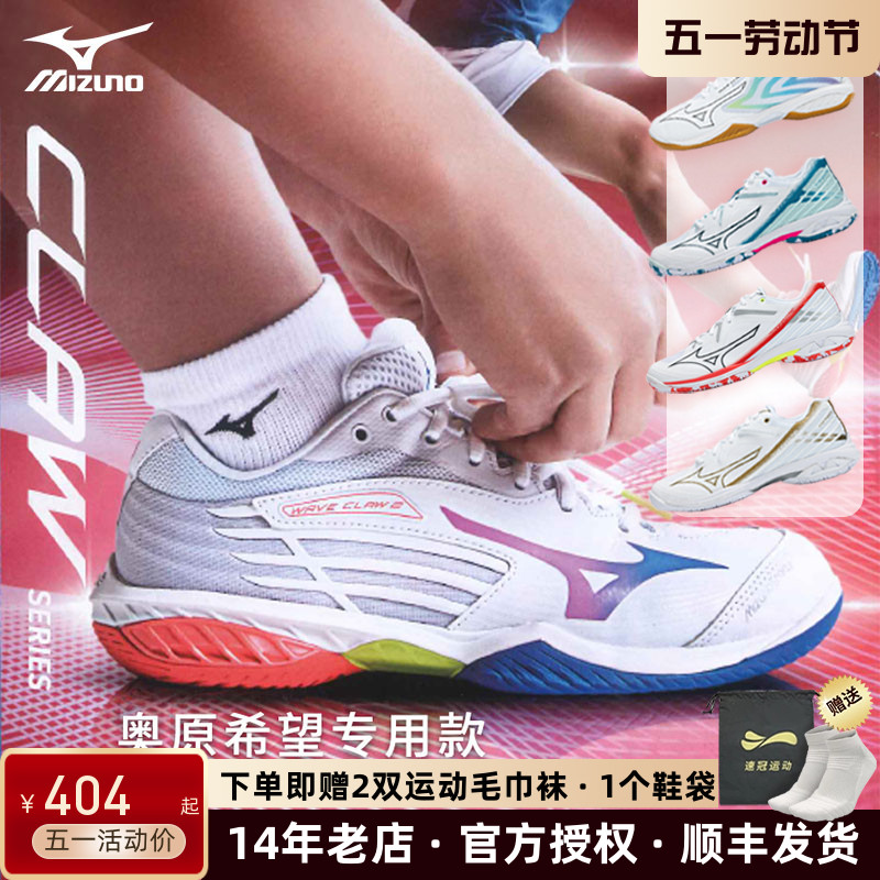 Mizuno/美津浓羽毛球鞋鹰爪二三代男女款专业减震利爪CLAW 2 3