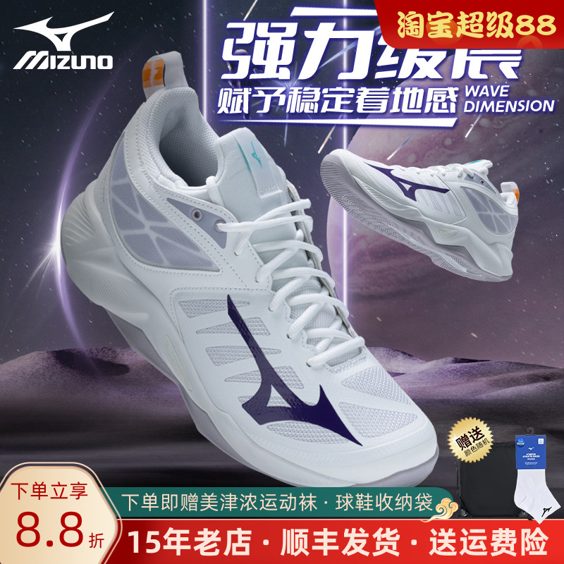 减震排球鞋Mizuno/美津浓