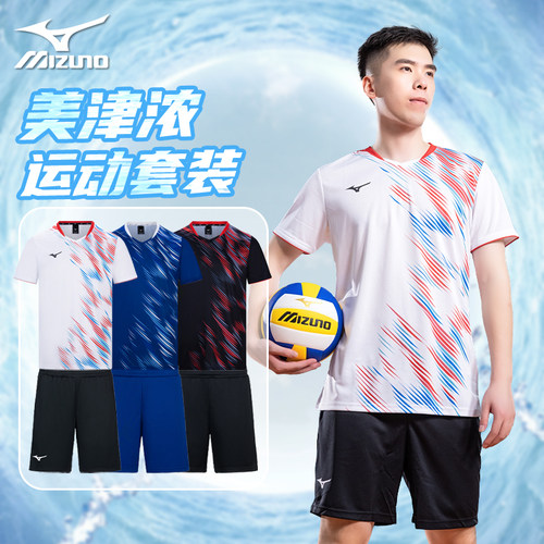 美津浓排球服套装2025新款