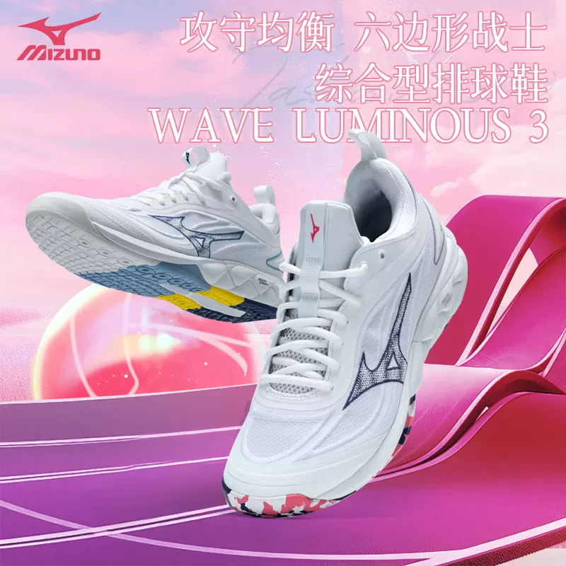 Волейбольные кроссовки Mizuno/ для мужчин и женщин, профессиональная амортизация ударов, нескользящие, светящиеся
