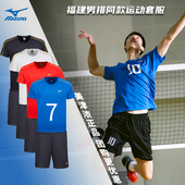 气排球服速干衣运动套装 断码 清仓美津浓正品 男女比赛队服羽毛球服