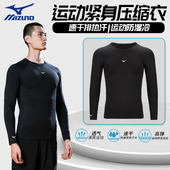 美津浓跑步上衣足球紧身衣健身服长袖 速干衣运动压缩衣篮球打底衣