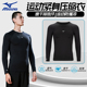 美津浓跑步上衣足球紧身衣健身服长袖 速干衣运动压缩衣篮球打底衣