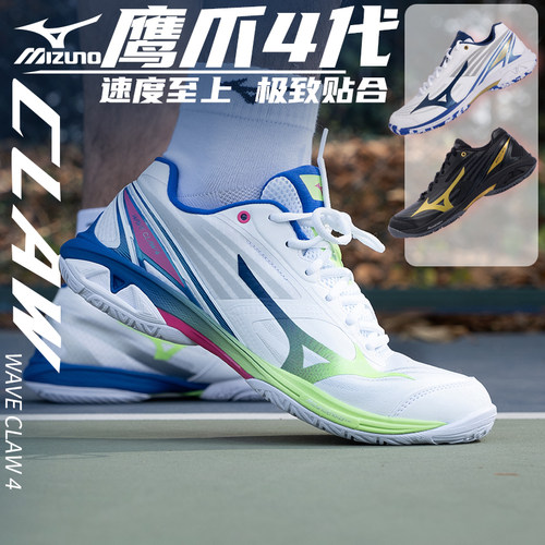 Mizuno/美津浓鹰爪防滑羽毛球鞋