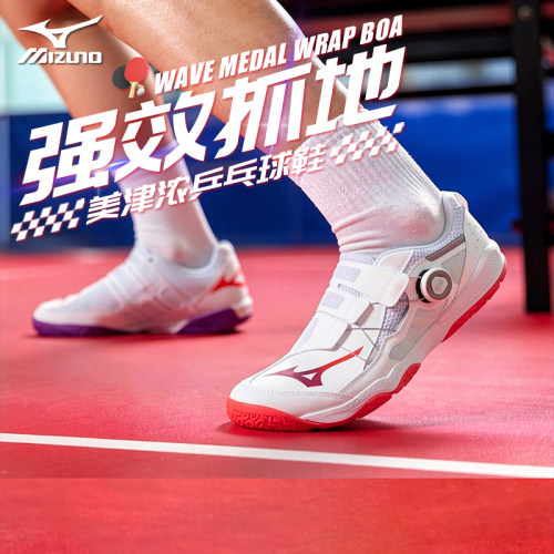 乒乓球鞋Mizuno美津浓