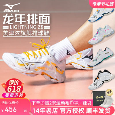 Mizuno/美津浓排球鞋专业减震