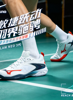 Mizuno美津浓羽毛球鞋鹰爪三代26年新款男女款专业利爪CLAW NEO 3