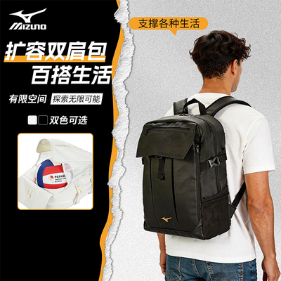 美津浓休闲双肩背包登山包户外徒步包轻量化骑行轻便旅行包女新款