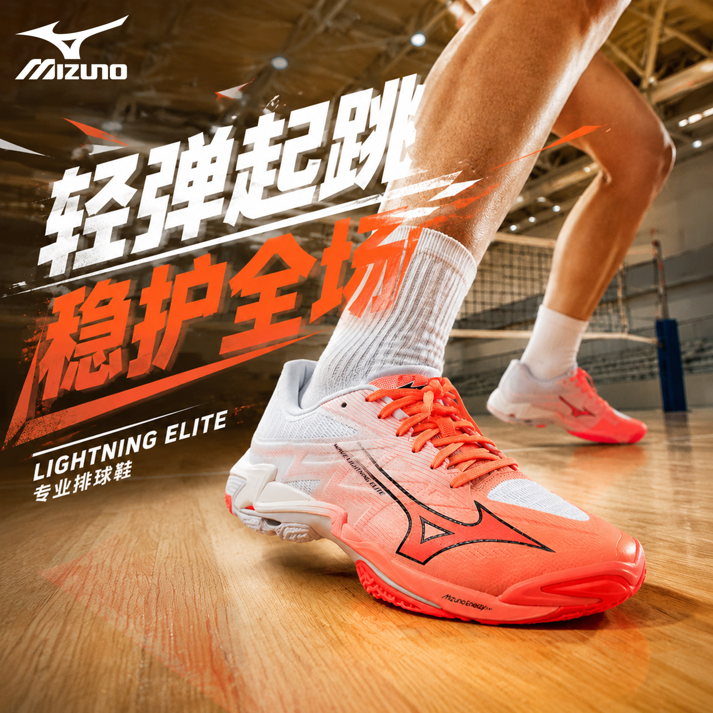 Mizuno美津浓排球鞋Z8男女款比赛气排球专业26年新款elite闪电