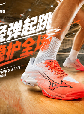 Mizuno美津浓排球鞋Z8男女款比赛气排球专业26年新款elite闪电
