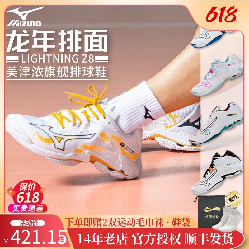 Mizuno/美津浓专业气排球鞋男女比赛软弹中帮减震LIGHTNING Z8 Z7 运动鞋new 排球鞋 原图主图