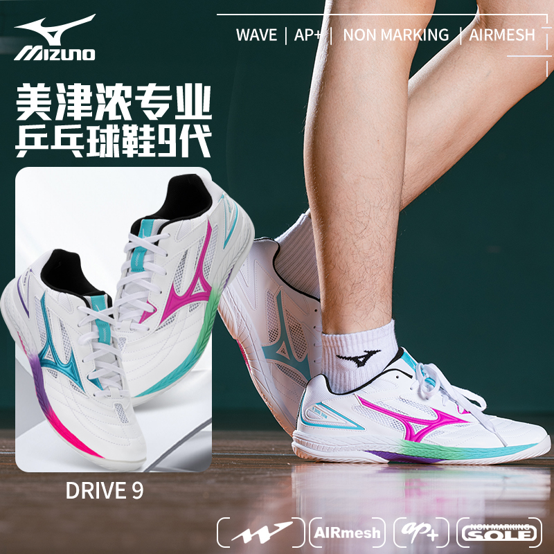 Mizuno, амортизирующая дышащая спортивная комфортная обувь для настольного тенниса