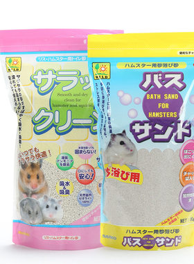 SANKO品高小仓鼠浴沙尿沙除臭杀菌金丝熊龙猫洗澡浴室用品厕所沙