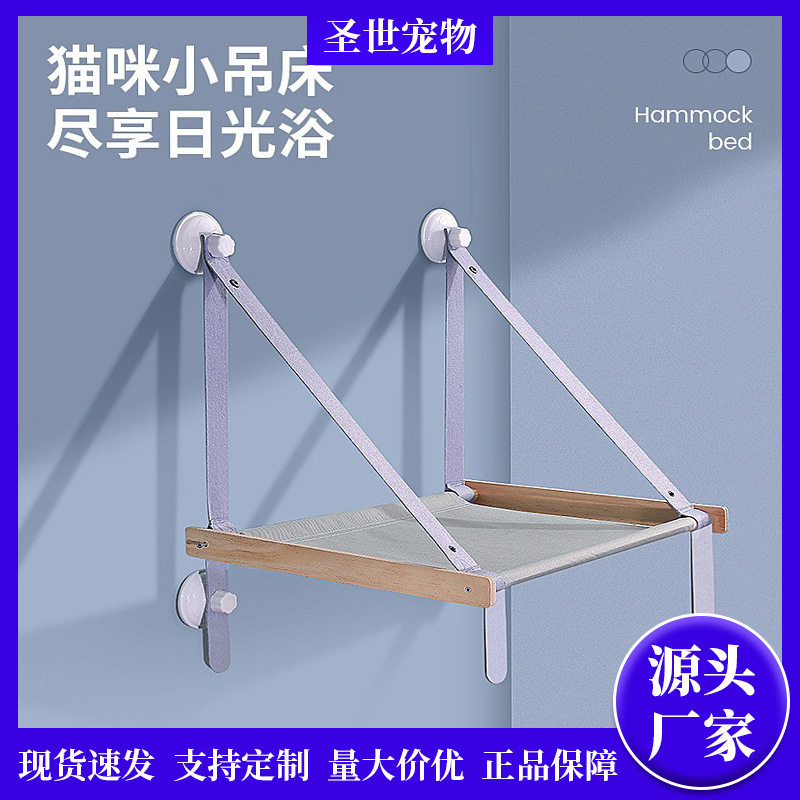 外贸猫窝冬季专用猫吊床超大挂床猫咪秋千强力吸盘式挂窝便携收纳,宠物/宠物食品及用品,猫笼子/猫别墅,淘宝优惠券,粉丝福利购,淘宝优惠卷