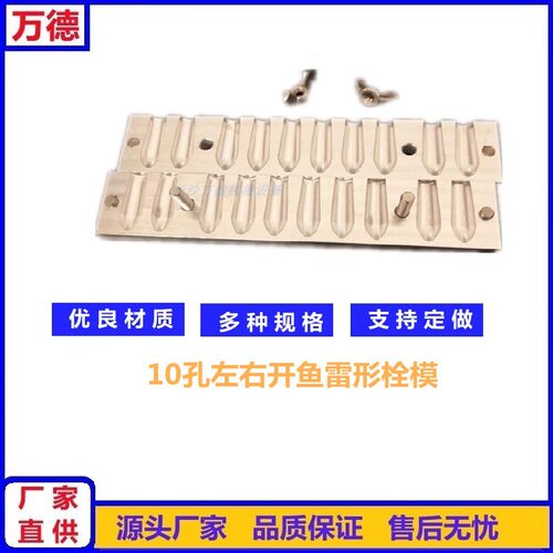 鱼雷形栓剂模具肛门便秘痔疮栓模