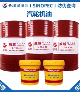 长城汽轮机油威越L-TSA 32号46号68抗氧防锈透平机油16升200升