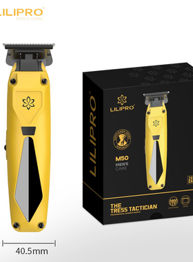 新品LILIPro新款理发器电推剪推子自己剪剃头发家用男士电动