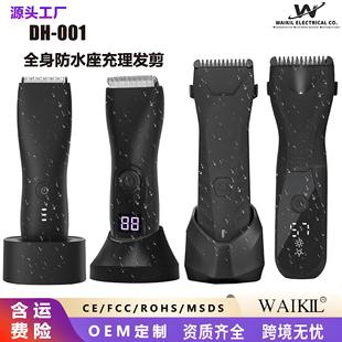 Body Hair Trimmer Clippers for Men Pubic Groin Shaver Razor