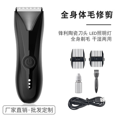 Body Hair Trimmer Balls Shaver for Men Pubic Hair Removal