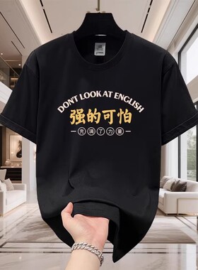 香港正品潮牌夏季强的可怕痞帅半袖男生纯棉重磅宽松圆领短袖T恤