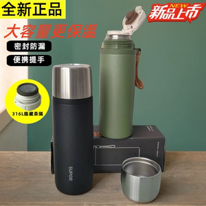 苏泊尔大容量316L不锈钢保温杯