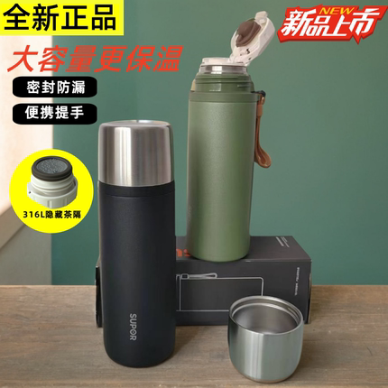 苏泊尔男士保温杯大容量316L不锈钢高档商务泡茶水杯子女便携户外