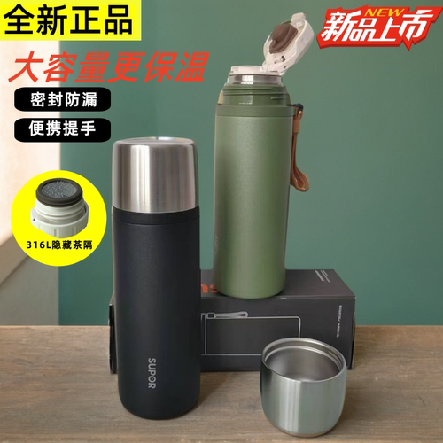 苏泊尔大容量316L不锈钢保温杯