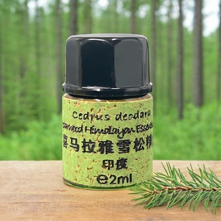 喜马拉雅雪松印度产区单方精油