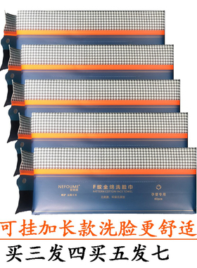 妮珀美洗脸巾加厚加大抽取式EF纹珍珠纹绵柔巾卸妆巾洁面巾无菌