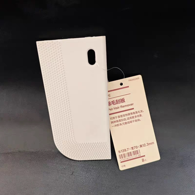 日本MUJI沙发家具除毛刮板动物毛